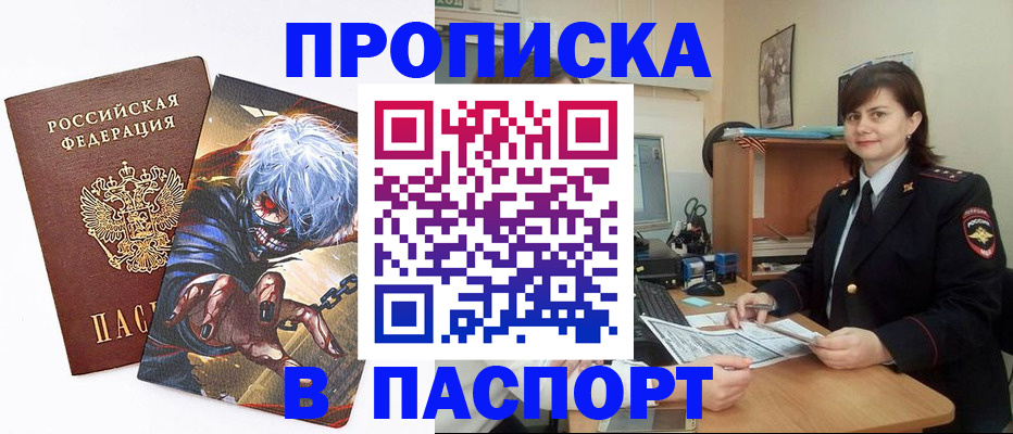 временная регистрация в Полысаево