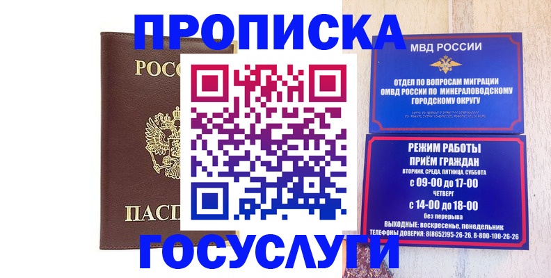 миграционный учет в Полысаево