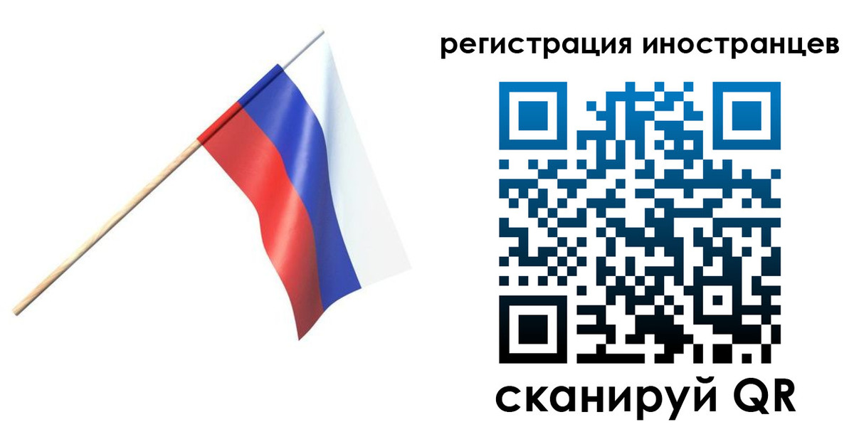 временная регистрация гарантия в Полысаево