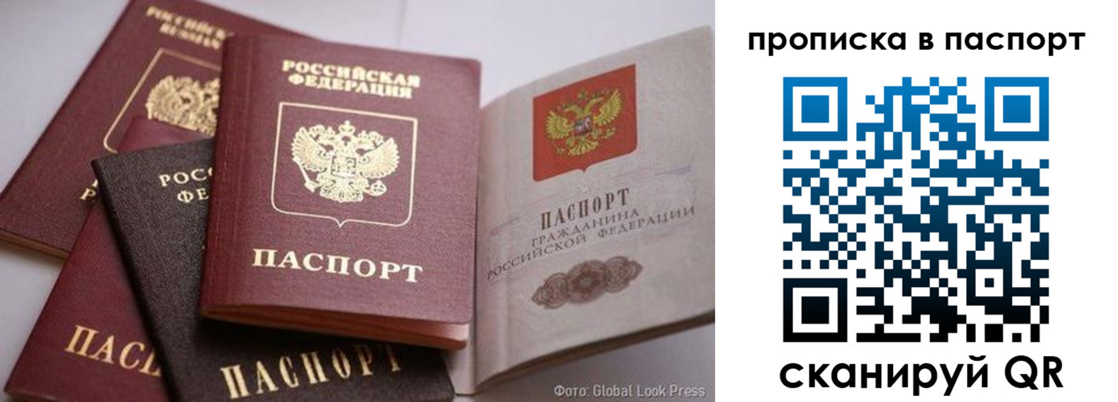 прописка для работы в Полысаево