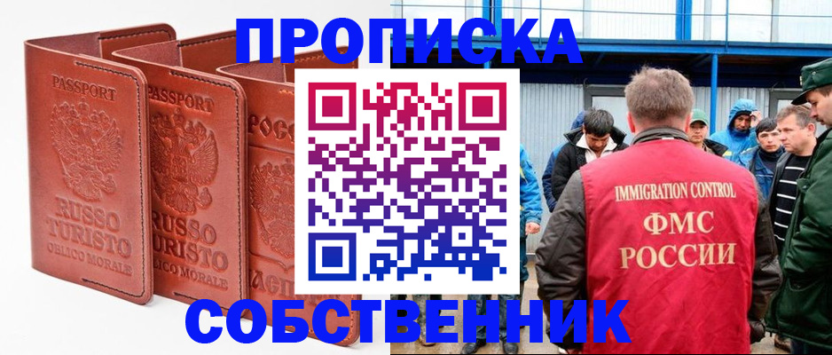 прописка поиск в Полысаево