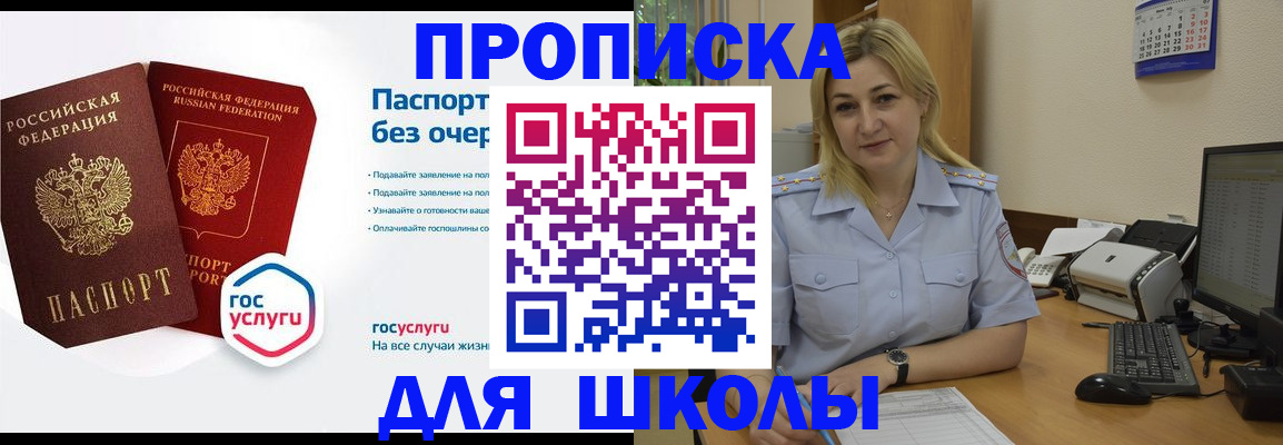 прописка в квартире в Полысаево