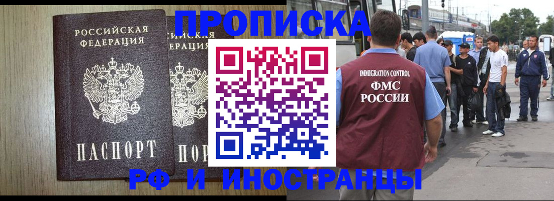 регистрация в Полысаево