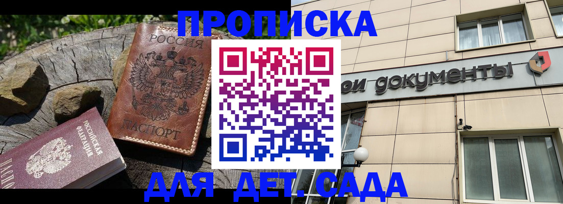 временная регистрация гарантия в Полысаево