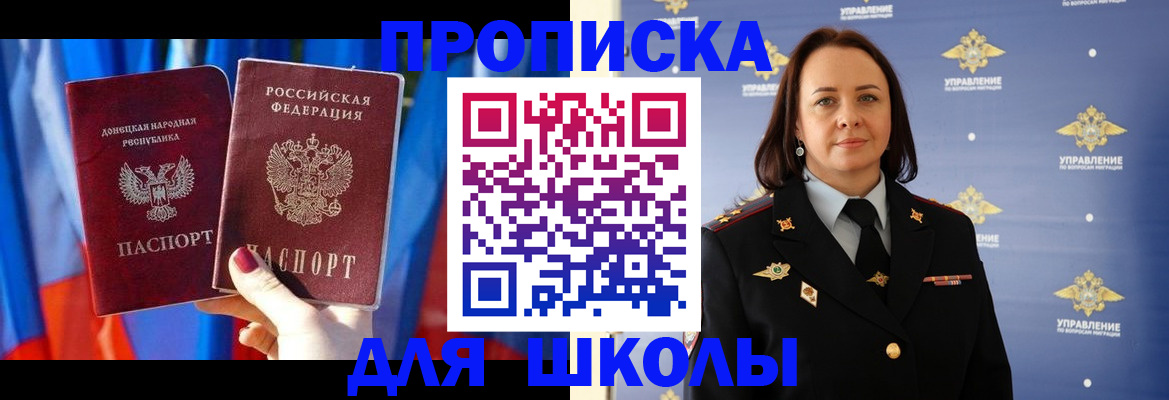 миграционный учет в Полысаево