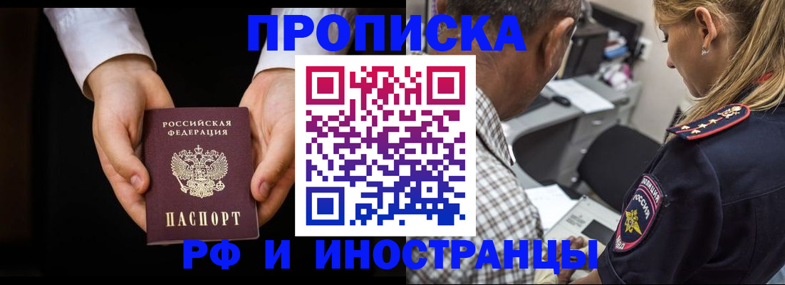 временная регистрация собственник в Полысаево