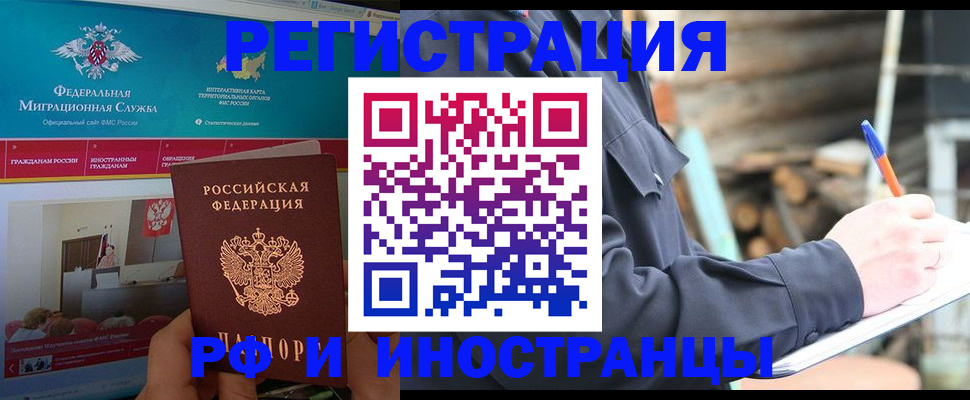 временная регистрация поиск в Полысаево