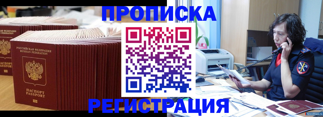 временная регистрация гарантия в Полысаево